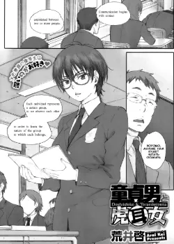 Девственник и хищница Том - 1 Глава - 1 Хентай манга и Додзинси