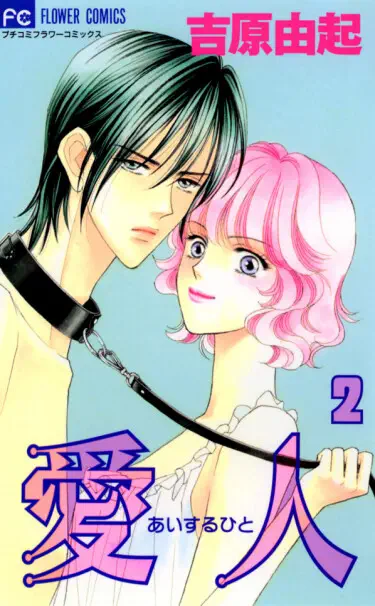 Любовный треугольник Том - 1 Глава - 1 Хентай манга и Додзинси