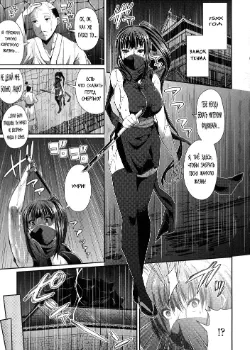 Неужели эта девушка Куноичи? Том - 1 Глава - 1 Хентай манга и Додзинси