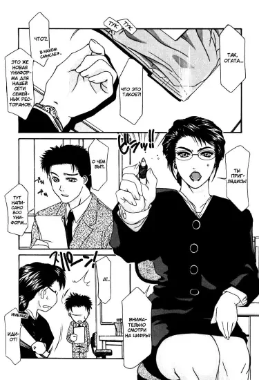 Воткни его Том - 1 Глава - 1 Хентай манга и Додзинси