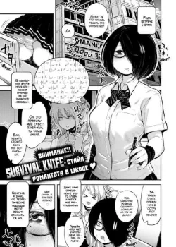 Даже у последних Ботанок есть секс Том - 1 Глава - 1 Хентай манга и Додзинси