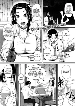 Начальница Катасе - моя секс-рабыня мазохистка! Том - 1 Глава - 2 Хентай манга и Додзинси