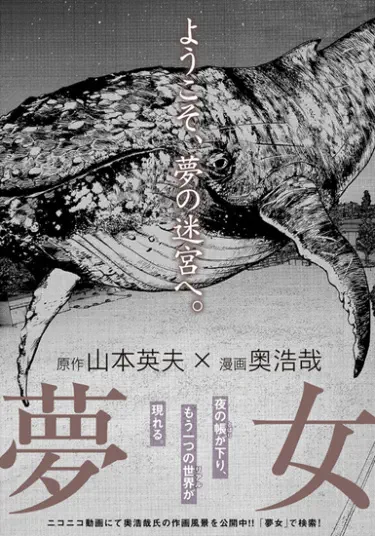 Девушка из сна Том - 1 Глава - 1 Хентай манга и Додзинси