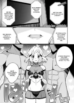 Goudou no Yatsu Том - 1 Глава - 1 Хентай манга и Додзинси