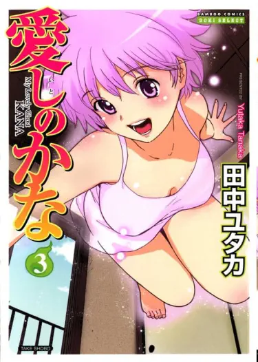 Моё милое привидение Кана Том - 1 Глава - 1 Хентай манга и Додзинси