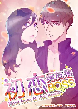 Моя первая любовь—мой босс Хентай манга и Додзинси