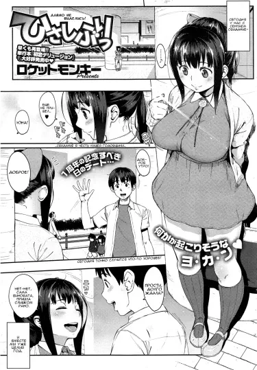 Давно не виделись! Том - 1 Глава - 1 Хентай манга и Додзинси