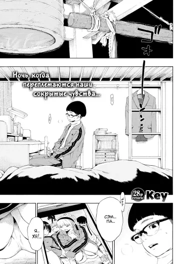 Химэ ❤ Хаджимэ Том - 1 Глава - 1 Хентай манга и Додзинси