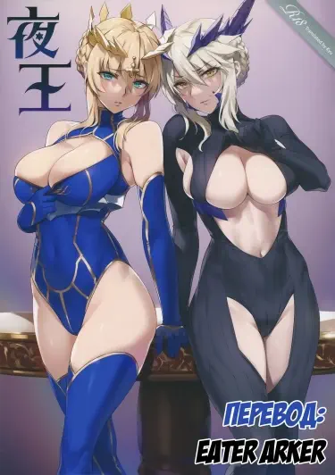 Yaou Том - 1 Глава - 1 Хентай манга и Додзинси