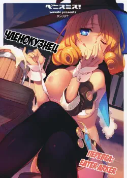 Членокузнец Том - 1 Глава - 1 Хентай манга и Додзинси