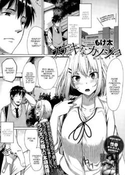 Хорошая подруга Том - 1 Глава - 1 Хентай манга и Додзинси