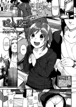 PINAPAKO Том - 1 Глава - 1 Хентай манга и Додзинси