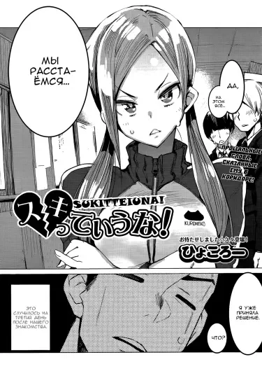 Не нравится! Том - 1 Глава - 1 Хентай манга и Додзинси