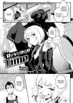 Время мести Том - 1 Глава - 1 Хентай манга и Додзинси
