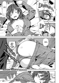 Мой личный будильник Том - 1 Глава - 1 Хентай манга и Додзинси