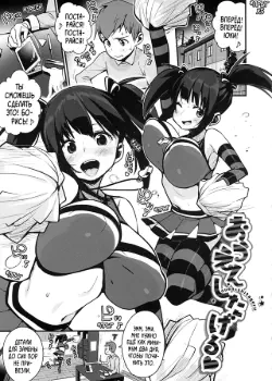 Я поддерживаю Юки Том - 1 Глава - 1 Хентай манга и Додзинси