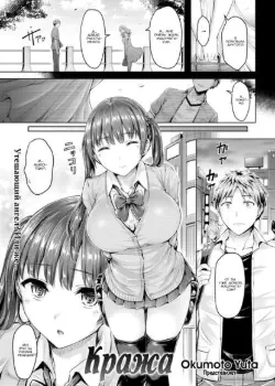 Кража Том - 1 Глава - 1 Хентай манга и Додзинси