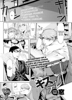 Kisudere Том - 1 Глава - 1 Хентай манга и Додзинси