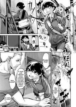 Сильная любовь Том - 1 Глава - 1 Хентай манга и Додзинси