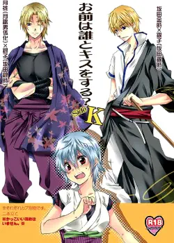 Эй,ты понимаешь,кого целуешь?! Том - 1 Глава - 1 Хентай манга и Додзинси