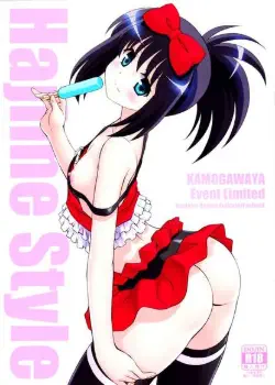 Hajime Style Том - 1 Глава - 1 Хентай манга и Додзинси