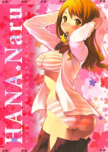 HANA Naru Том - 1 Глава - 1 Хентай манга и Додзинси