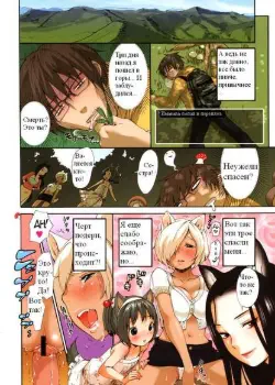 dog.2 Том - 1 Глава - 1 Хентай манга и Додзинси