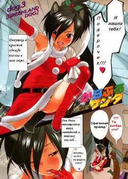 Эросанта Том - 1 Глава - 1 Хентай манга и Додзинси