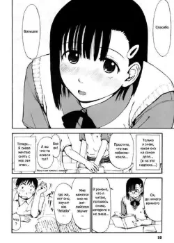 Весь день, всю ночь Том - 1 Глава - 1 Хентай манга и Додзинси