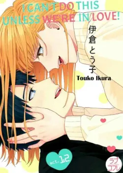 Я не могу этого сделать, пока мы не полюбим друг друга! Хентай манга и Додзинси