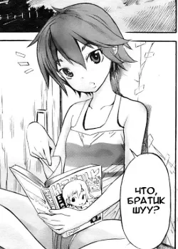 Мальчик встречает девочку Том - 1 Глава - 1 Хентай манга и Додзинси