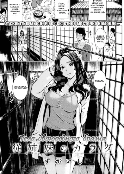 Тело двоюродного брата Том - 1 Глава - 1 Хентай манга и Додзинси