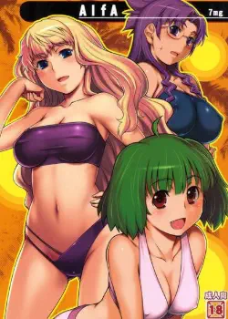Alfa 7mg Том - 1 Глава - 1 Хентай манга и Додзинси