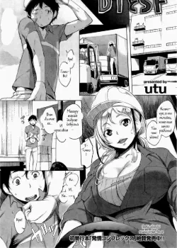 DT to SF Том - 1 Глава - 1 Хентай манга и Додзинси