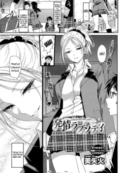 Любовная рапсодия Том - 1 Глава - 1 Хентай манга и Додзинси