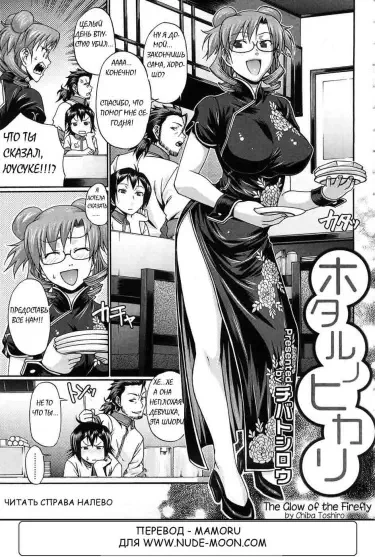 Свечение Стрекозы Том - 1 Глава - 1 Хентай манга и Додзинси