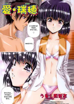 Love Mizuho Том - 1 Глава - 1 Хентай манга и Додзинси