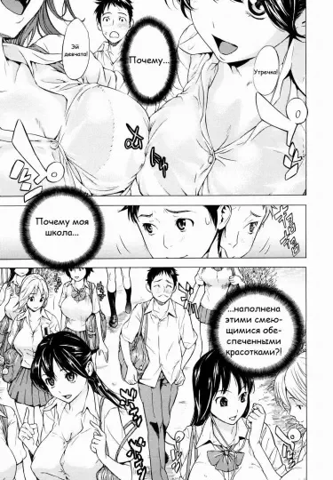 Послешкольный клуб сисек Том - 1 Глава - 1 Хентай манга и Додзинси