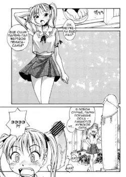 Силы пенис-самы Том - 1 Глава - 2 Хентай манга и Додзинси