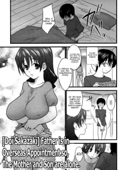 Папочка в командировке, а мама с сыном одни Том - 1 Глава - 1 Хентай манга и Додзинси