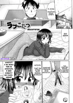 Вихревой котацу Том - 1 Глава - 1 Хентай манга и Додзинси