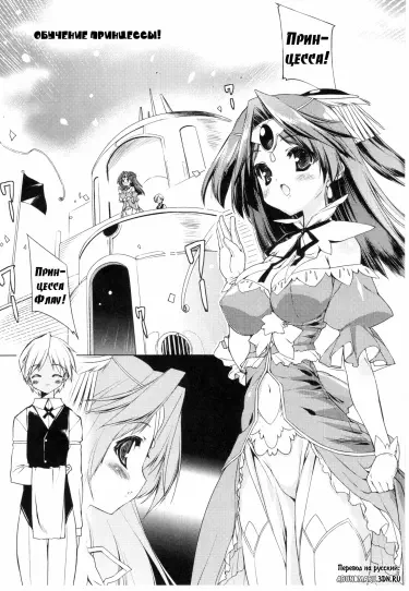 Обучение принцессы Том - 1 Глава - 1 Хентай манга и Додзинси