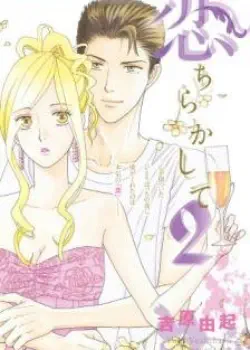 Беспорядок в любви Том - 1 Глава - 1 Хентай манга и Додзинси