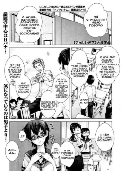 Forsythia Том - 1 Глава - 1 Хентай манга и Додзинси