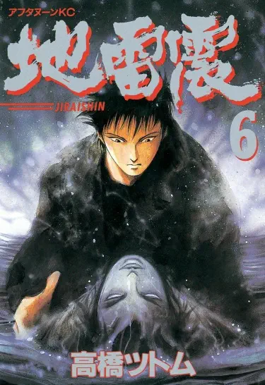 Ледяное лезвие Том - 5 Глава - 19 Хентай манга и Додзинси