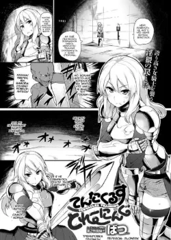 Тренировка тентакли Том - 1 Глава - 1 Хентай манга и Додзинси