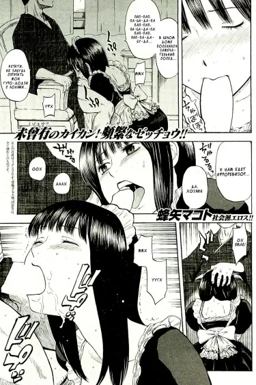 Мой замечательный сосед Обама-кун Том - 1 Глава - 1 Хентай манга и Додзинси