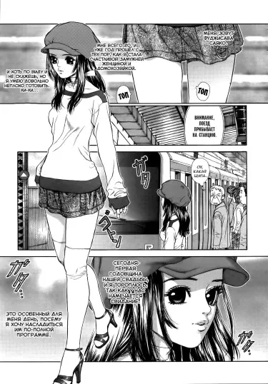 Это не хорошо! Том - 1 Глава - 1 Хентай манга и Додзинси