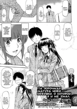 Мне неведомо её истинное лицо Том - 1 Глава - 1 Хентай манга и Додзинси