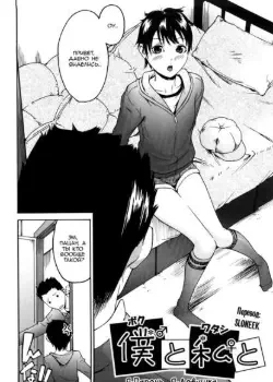 Мужская я и женская я Том - 1 Глава - 1 Хентай манга и Додзинси